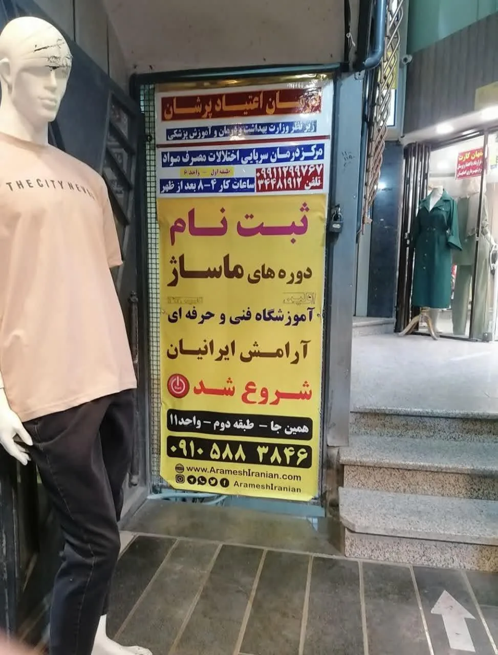 مرکز درمان اعتیاد پرشان - تصویر 4