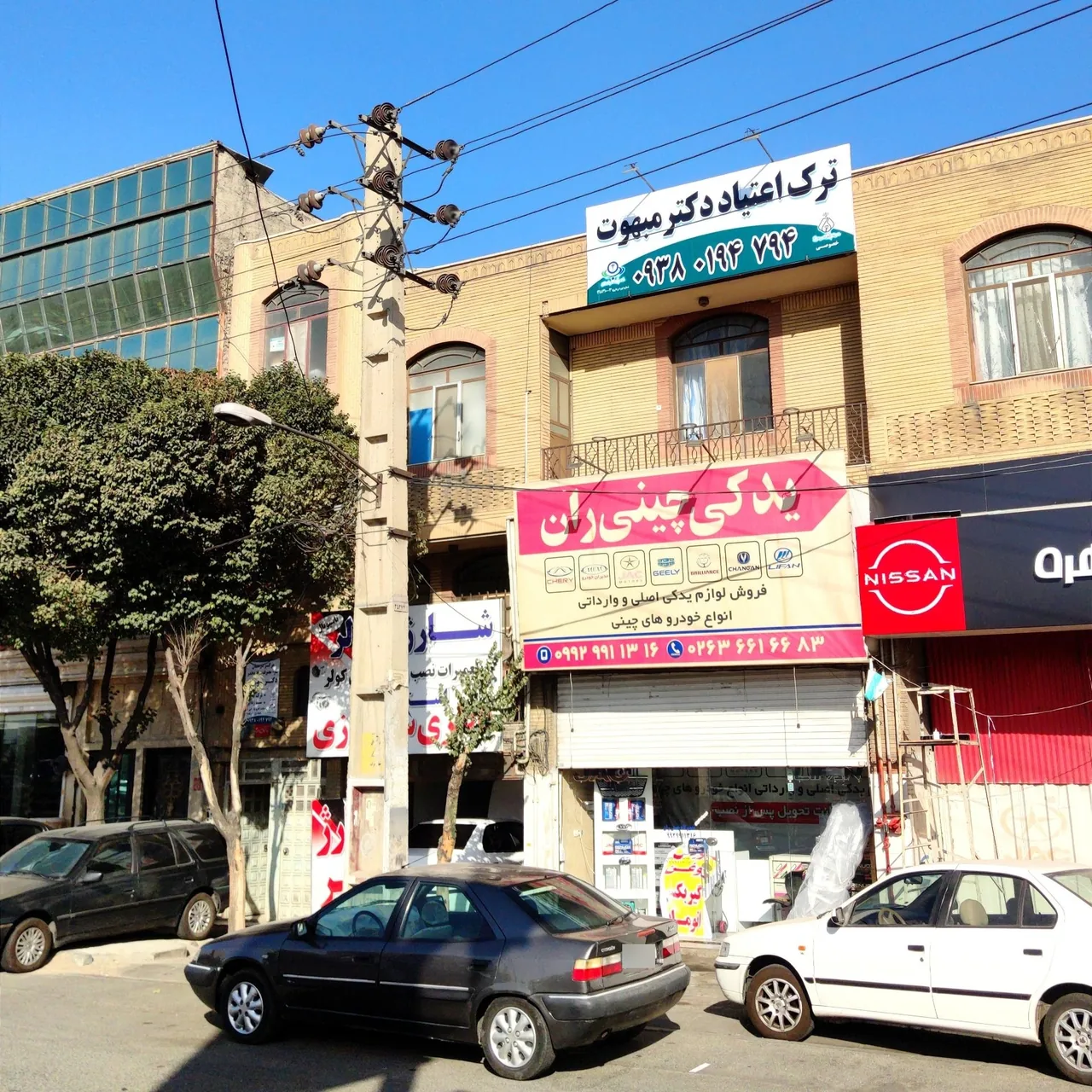 ترک اعتیاد دکتر مبهوت