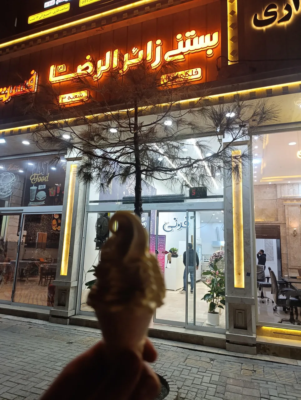 بستنی زائرالرضا شعبه 3 - تصویر 3