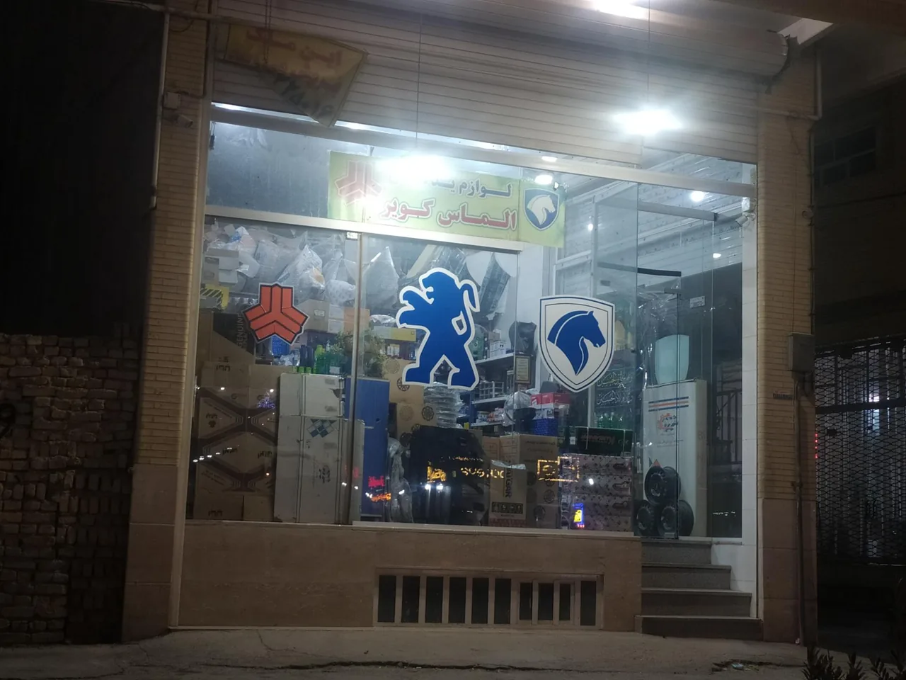 لوازم یدکی الماس کویر - لوازم یدکی خودرو در یزد