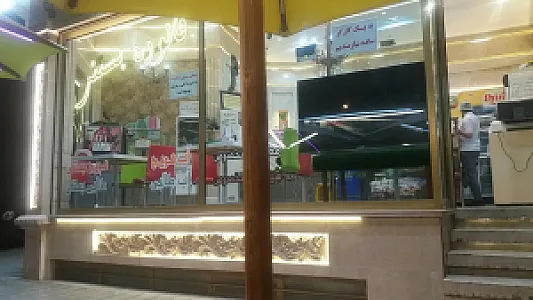 آبمیوه و بستنی شیرین شهد