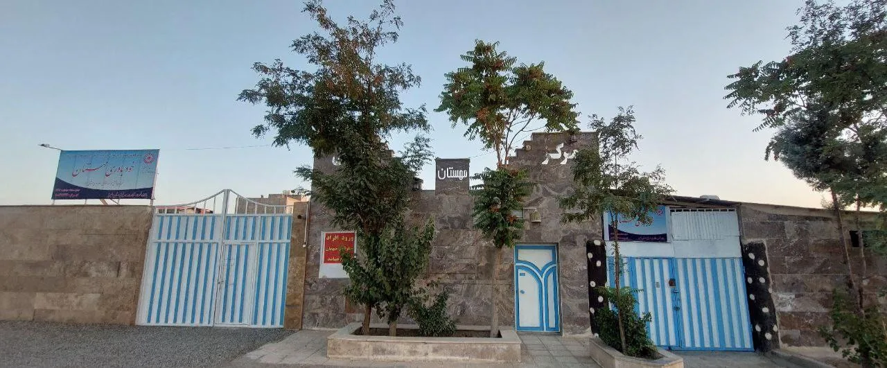 مرکز ترک اعتیاد خودباوری مهستان - تصویر 4