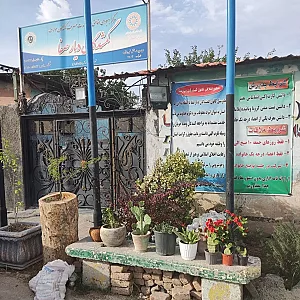 کمپ ترک اعتیاد گمشدگان دیار صفا