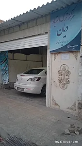 کلینیک ترک اعتیاد دیان