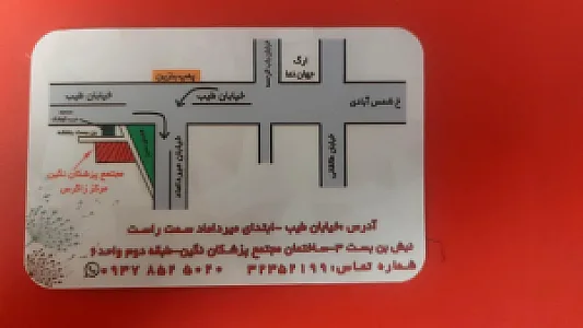 مرکز ترک اعتیاد زاگرس