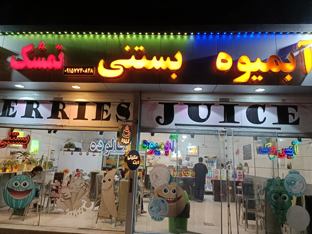 آبمیوه بستنی تمشک - تصویر 3