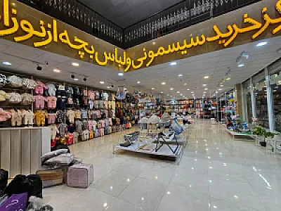 فروشگاه فرشته های خدا