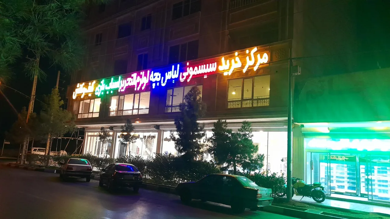 فروشگاه فرشته های خدا - تصویر 4