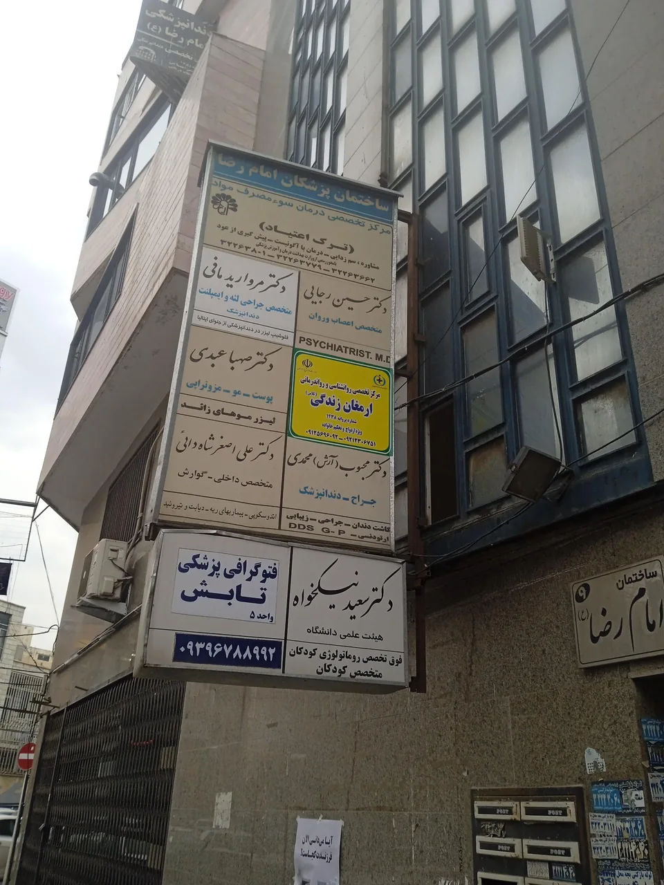 مرکز ترک اعتیاد