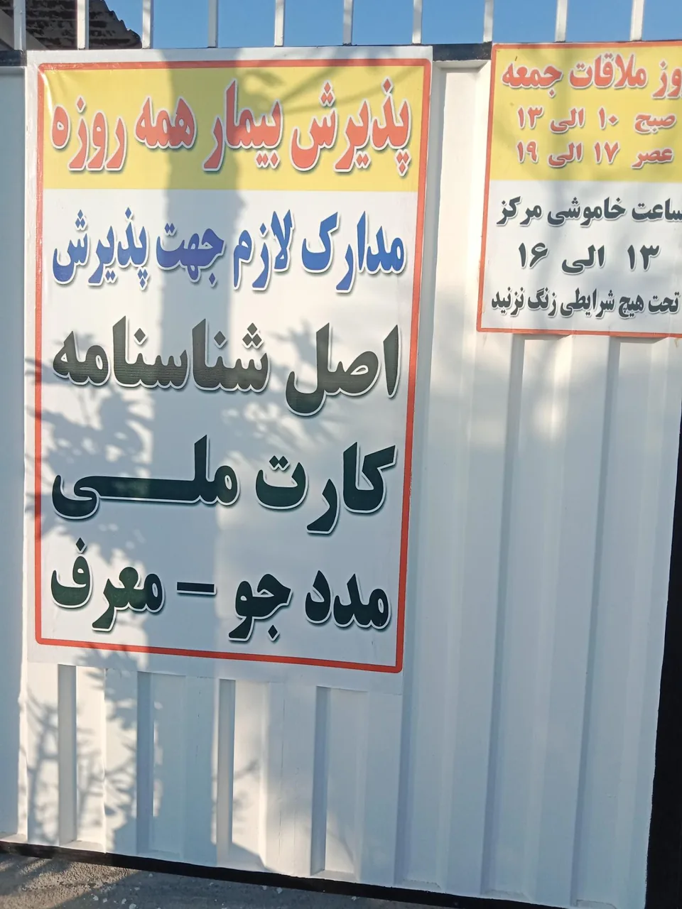 مرکز ترک اعتیاد طلایه داران البرز - تصویر 2