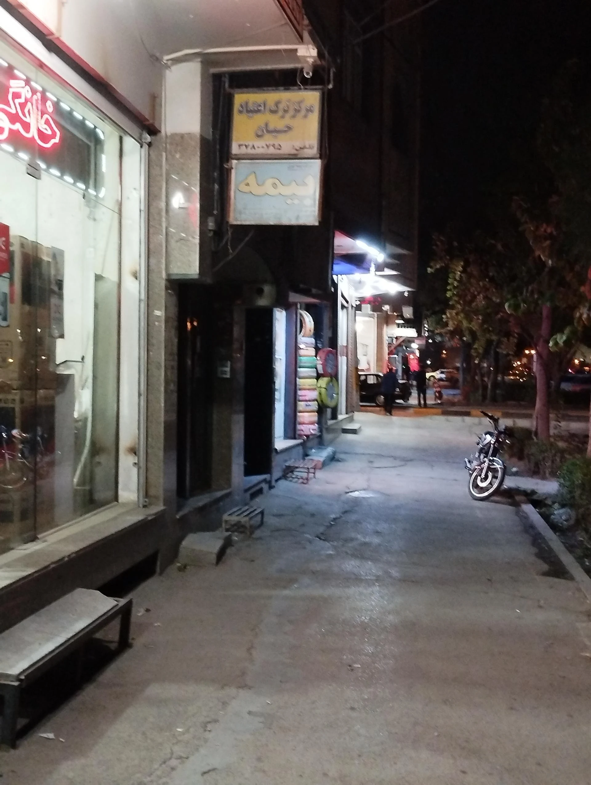 مرکز ترک اعتیاد افق