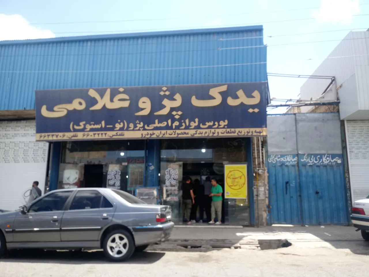 ایساکو غلامی