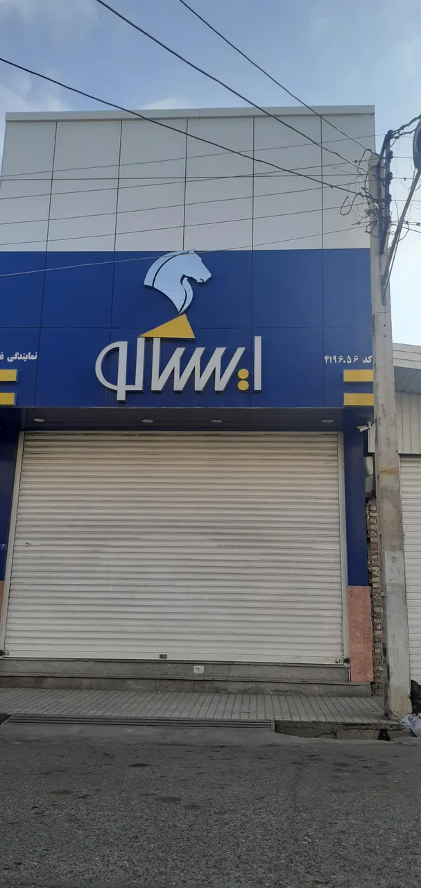 ایساکو غلامی - تصویر 2