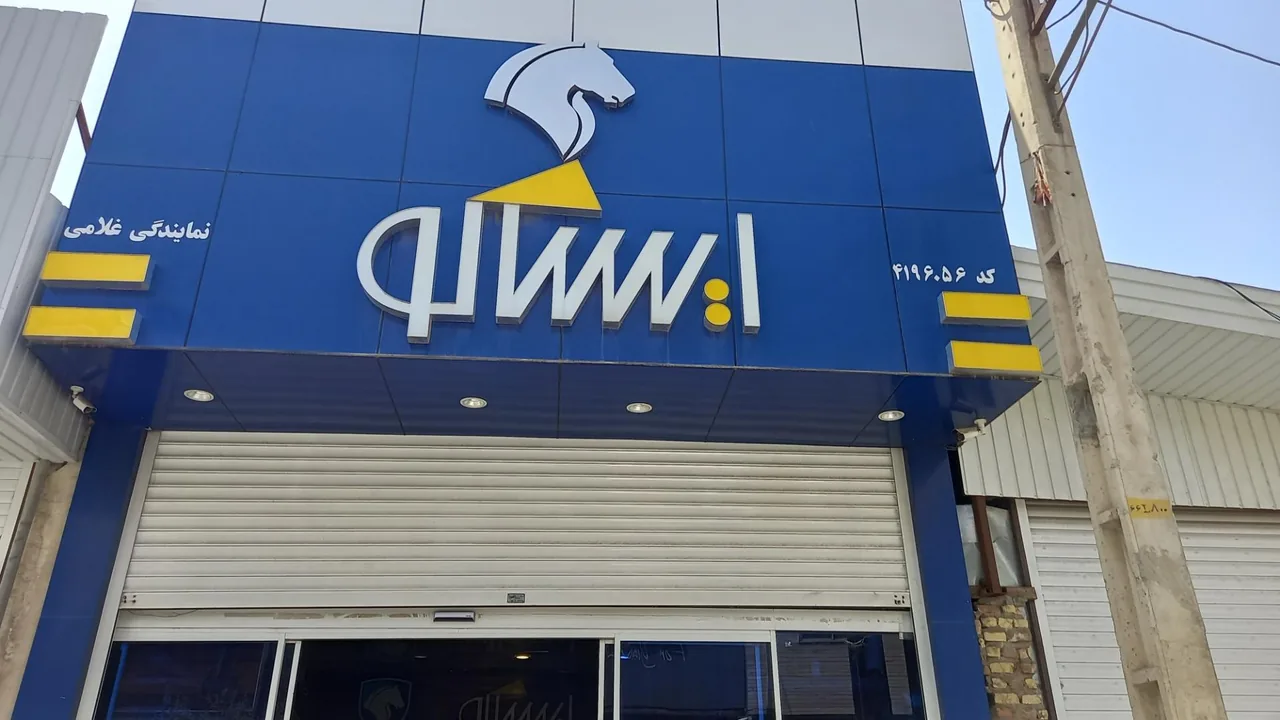 ایساکو غلامی - تصویر 3
