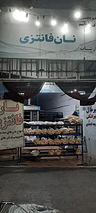 نان فانتزی برشته