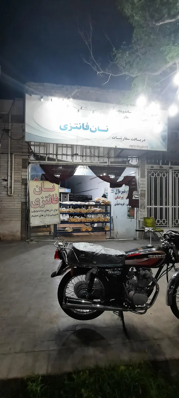 نان فانتزی برشته - نانوایی فانتزی در یزد - تصویر 2
