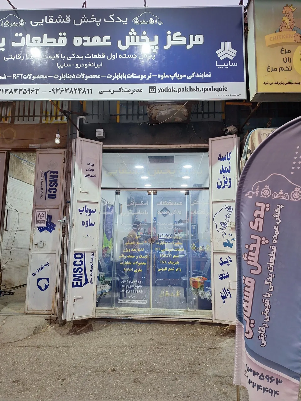 یدک پخش قشقایی - تصویر 3