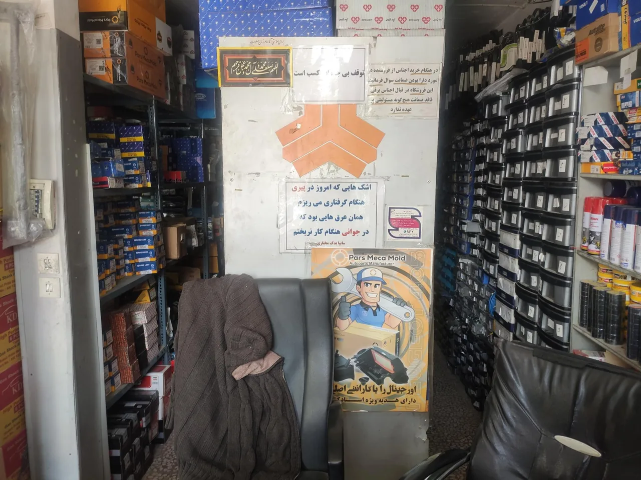 فروشگاه مختاری (سایپایدک، ایرانخودرو) - تصویر 3