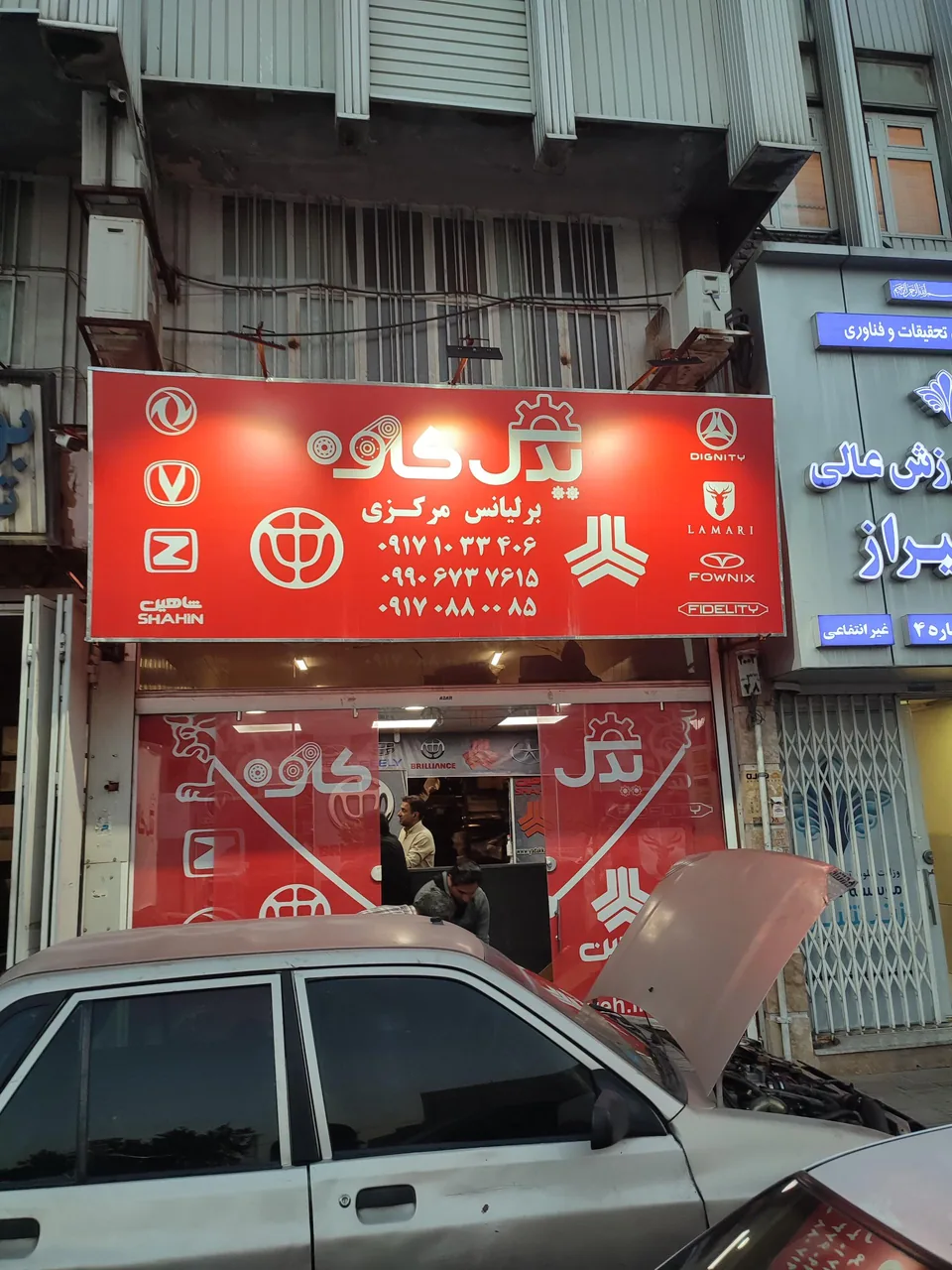 یدک کاوه