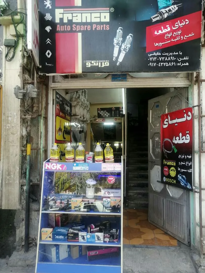 دنیای قطعه محمد حقیقی - تصویر 3