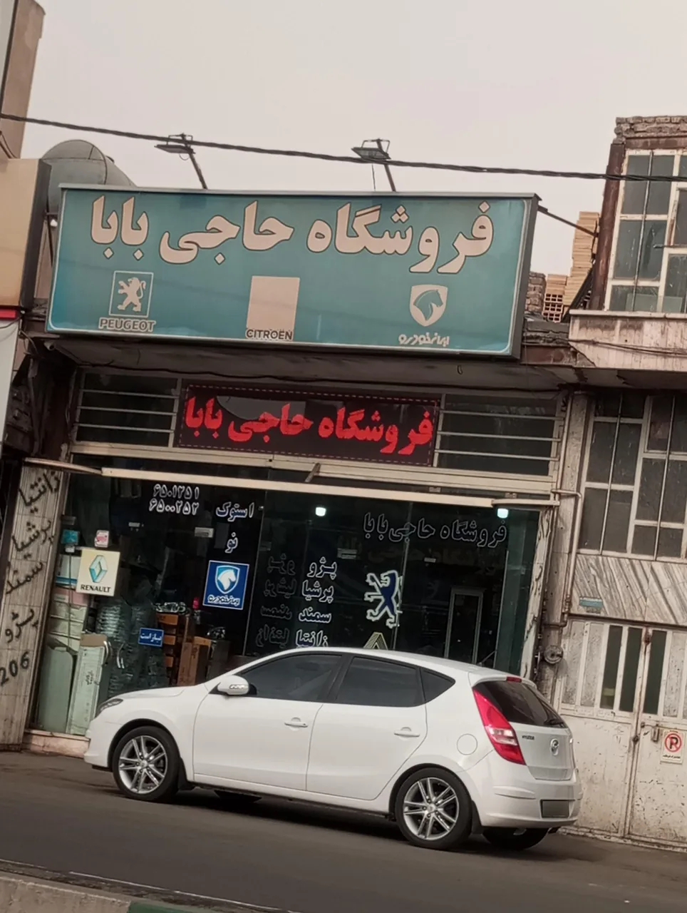 لوازم یدکی حاج بابا