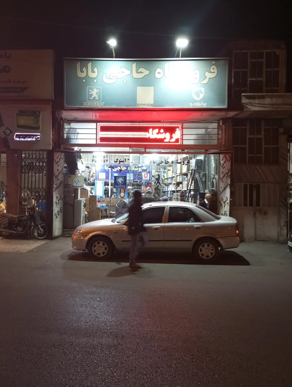 لوازم یدکی حاج بابا - تصویر 2