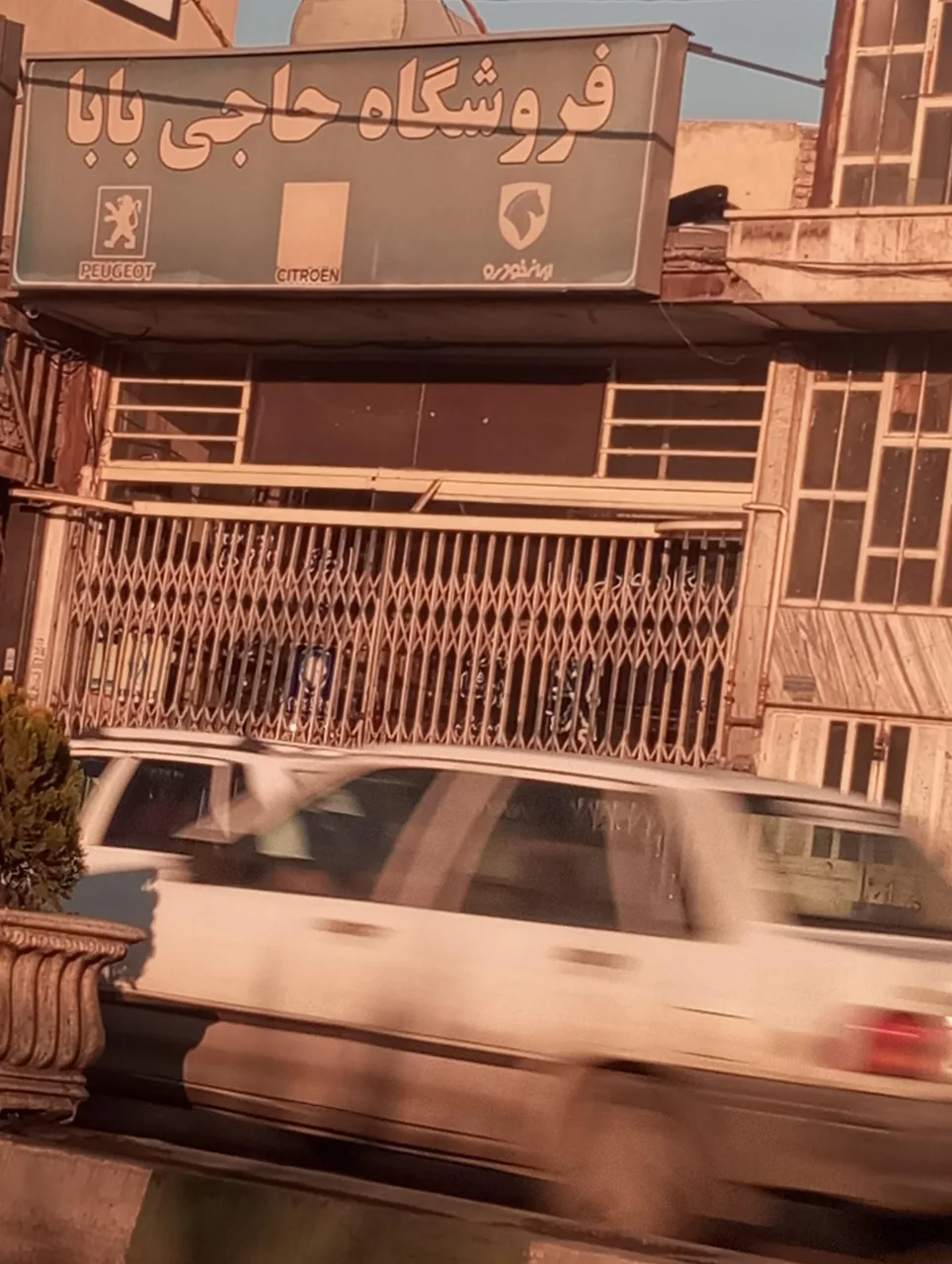 لوازم یدکی حاج بابا - تصویر 5