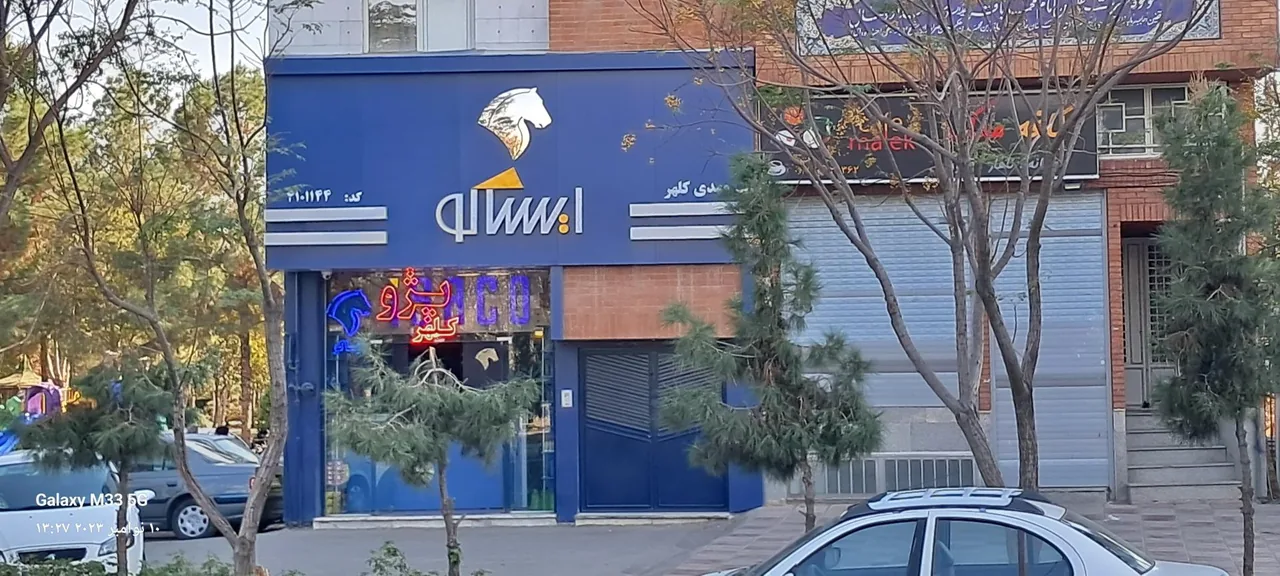 فروشگاه مجاز ایساکو کلهر - تصویر 5