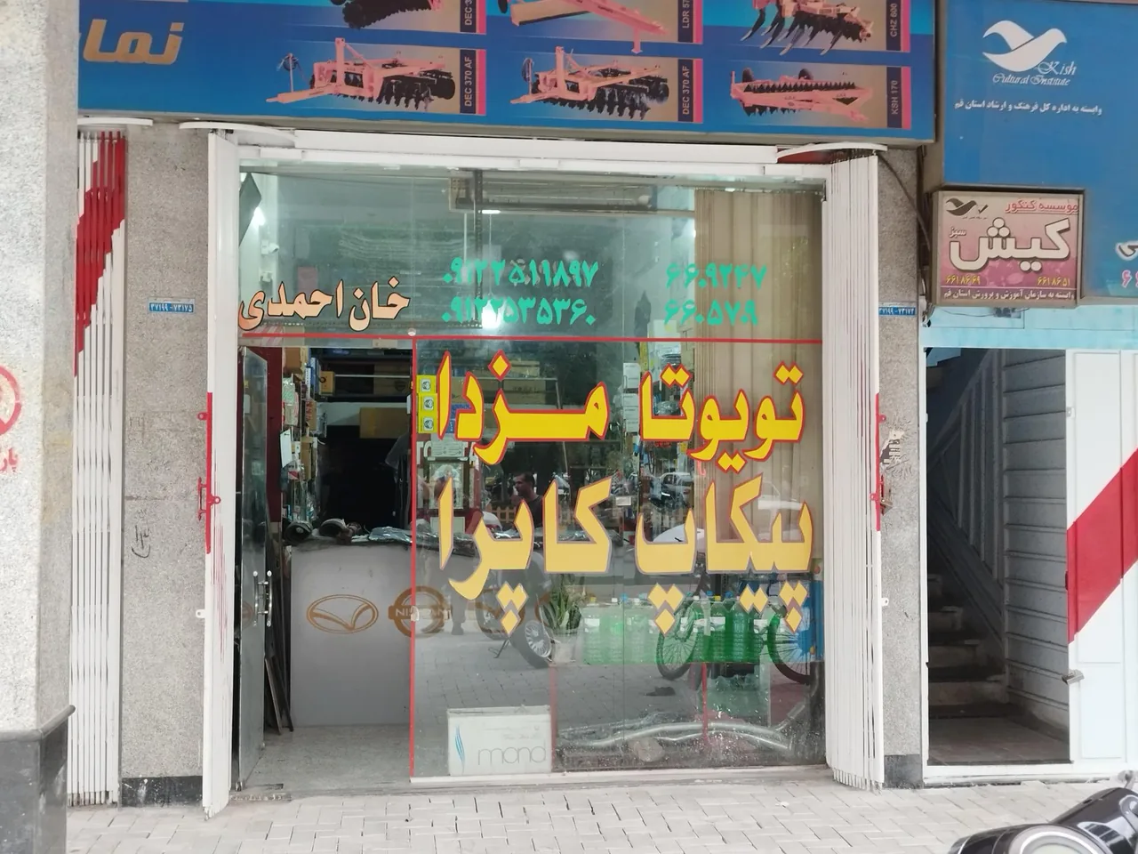 لوازم یدکی نیسان و مزدا و وانت - تصویر 4