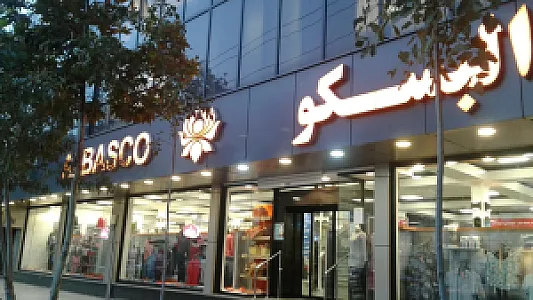 فروشگاه البسکو