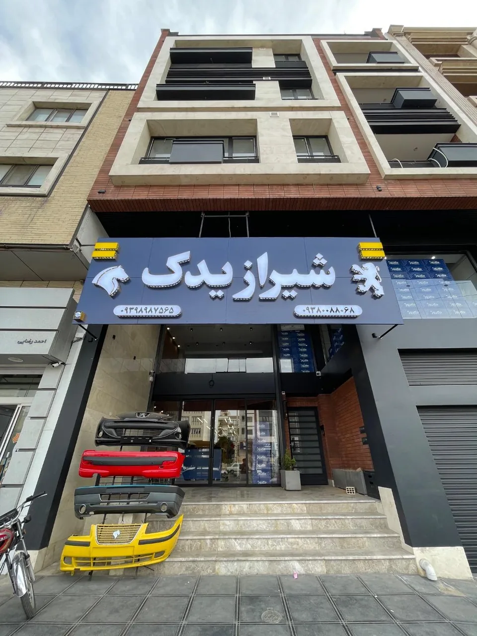 شیراز یدک - تصویر 2