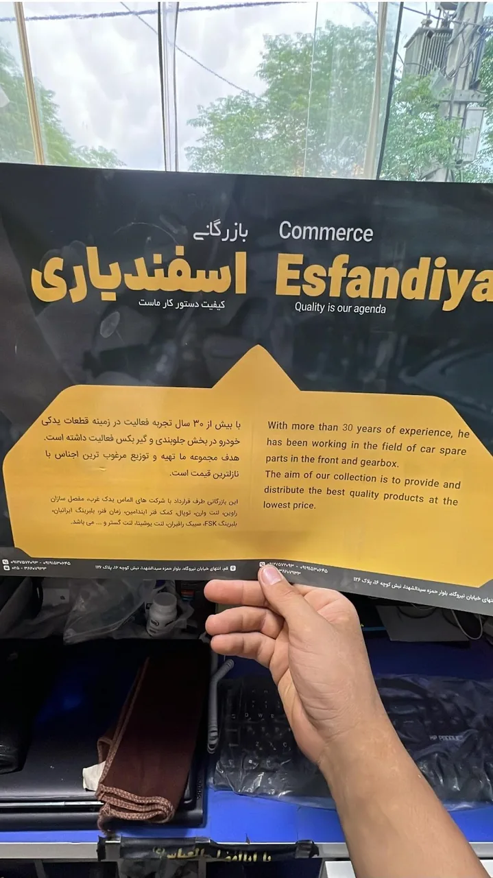 لوازم یدکی اسفندیاری - تصویر 5
