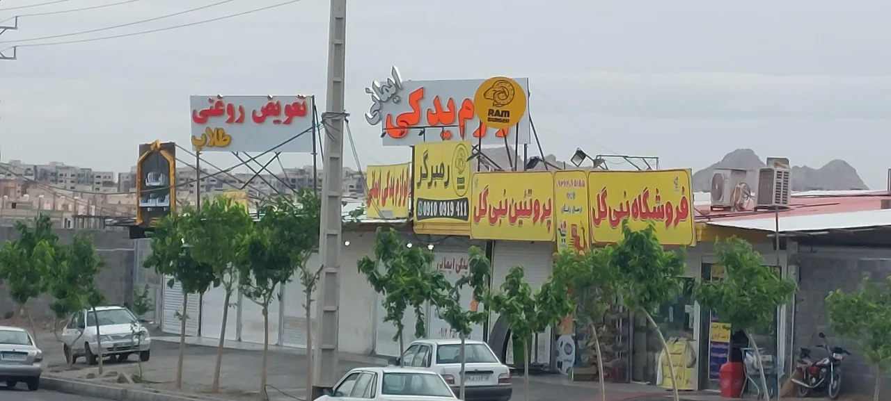 لوازم یدکی ایمانی - تصویر 2