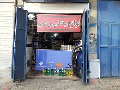 لوازم یدکی رزمی