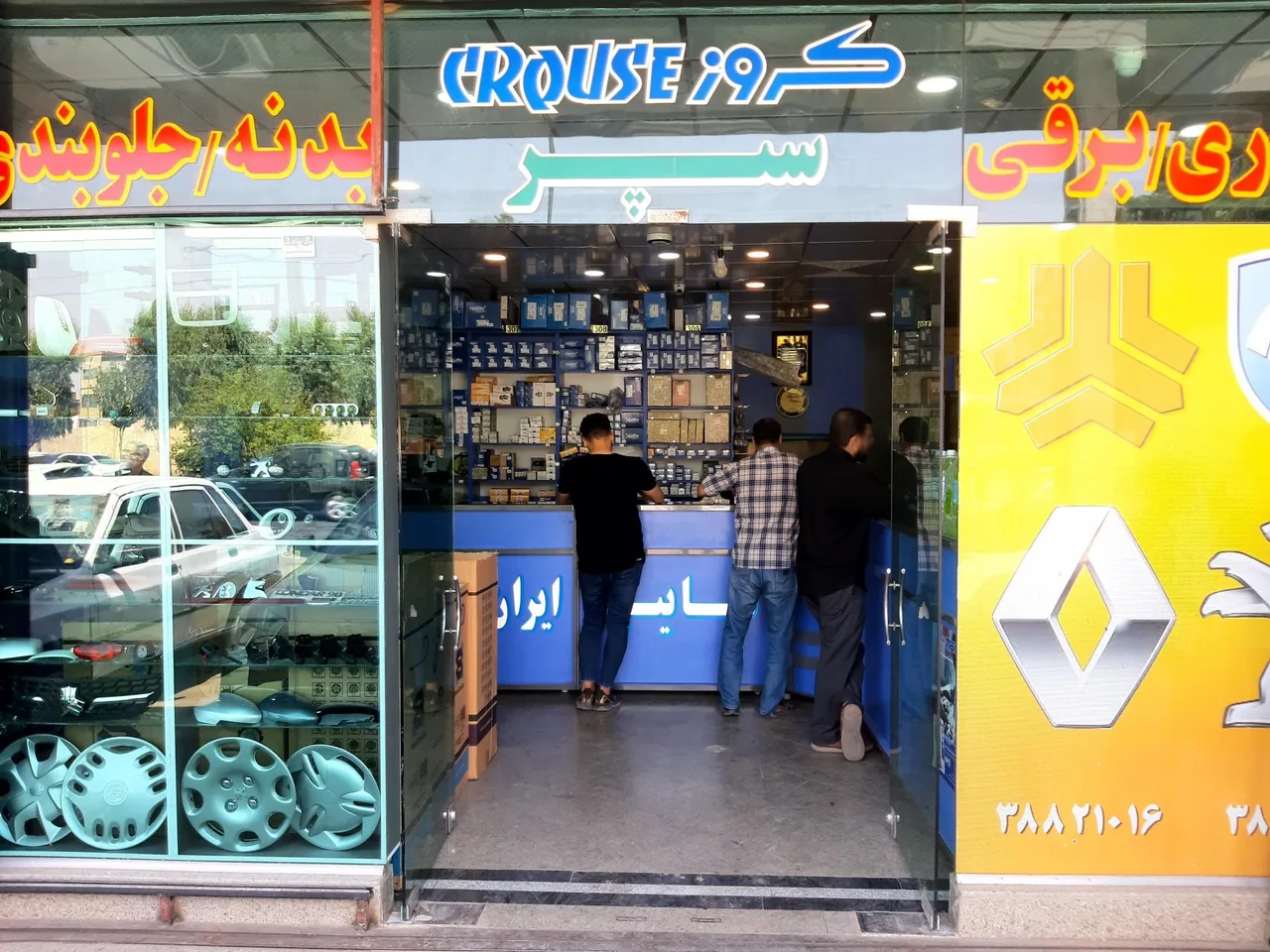 یدک خودرو پارسه