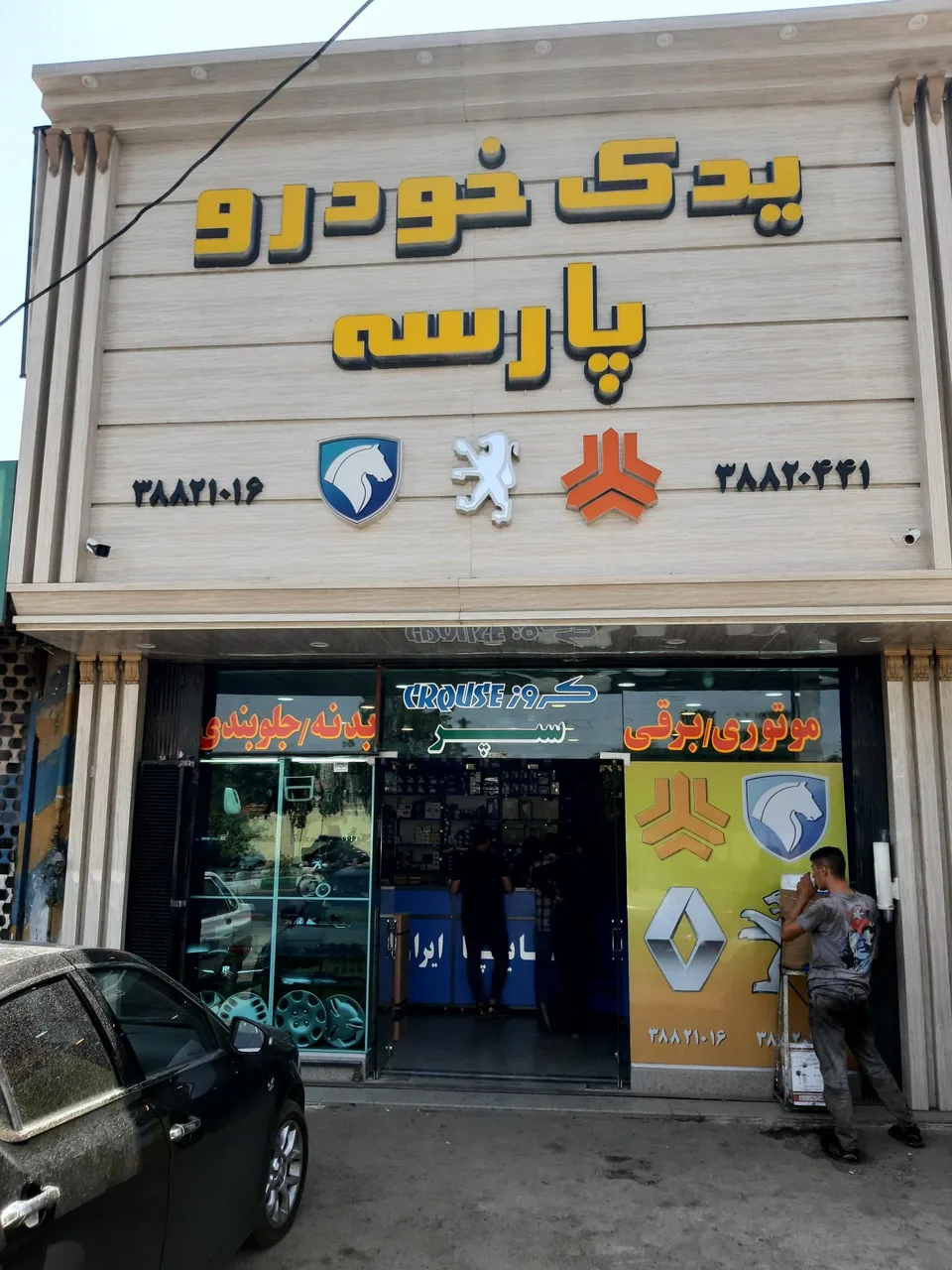 یدک خودرو پارسه - تصویر 2