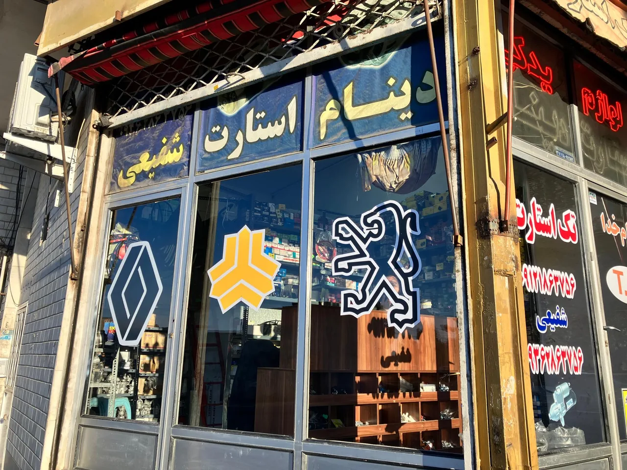 تک استارت (شفیعی) فروشگاه لوازم استارت و دینام خودرو - تصویر 2