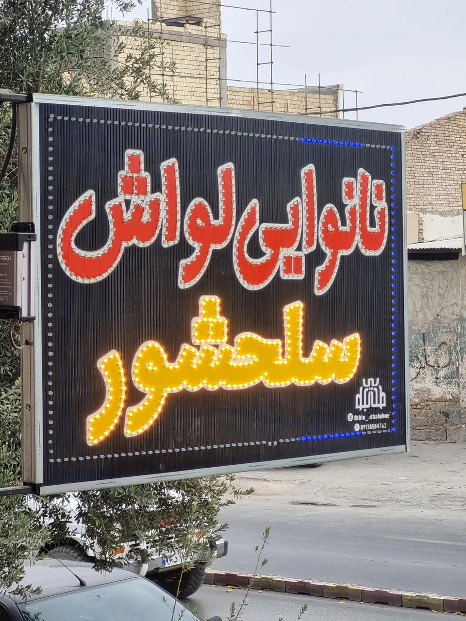 نان لواش سلحشور - نانوایی سنتی در یزد - تصویر 3