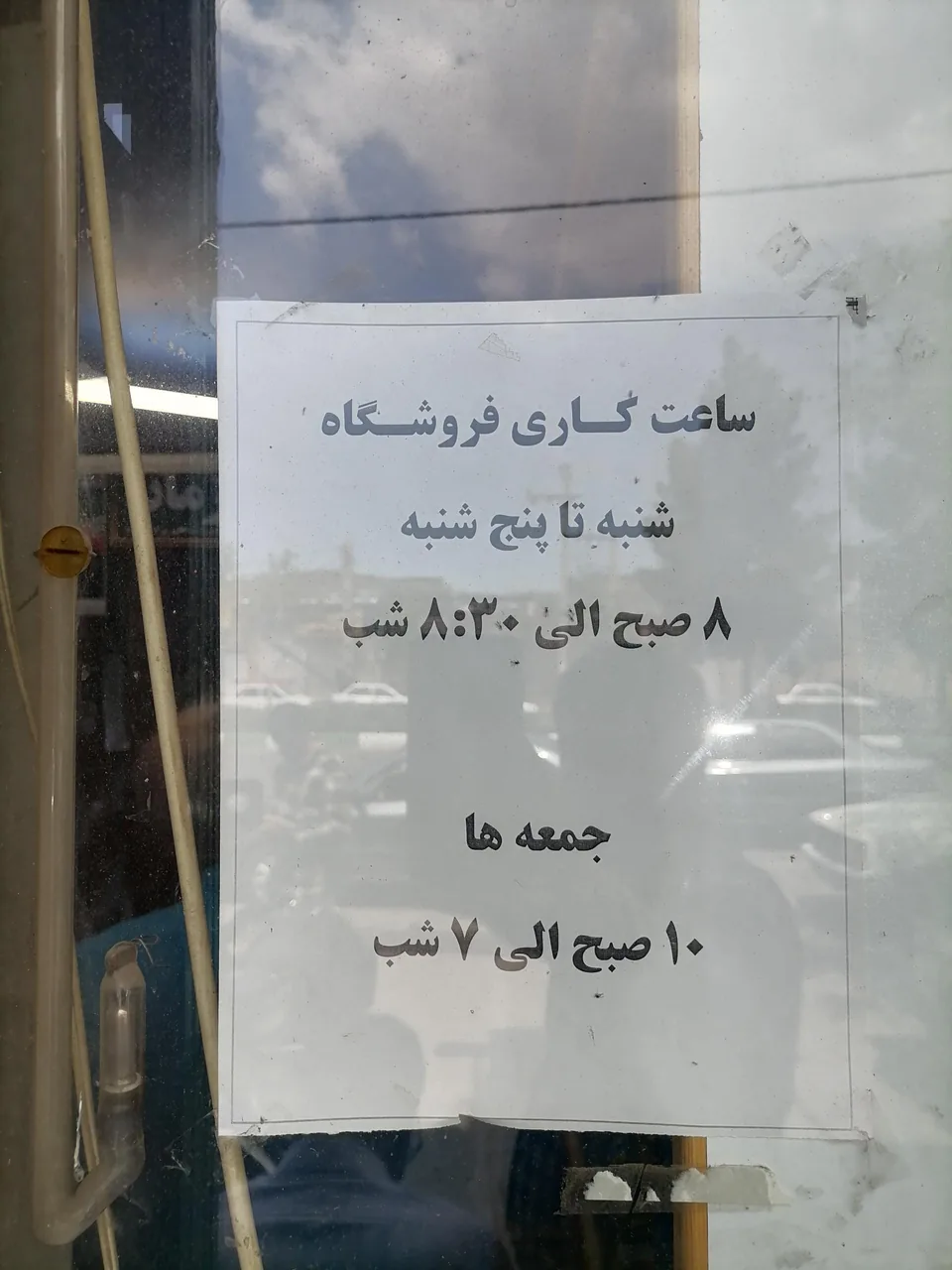 فروشگاه لوازم یدکی فرهاد - تصویر 2