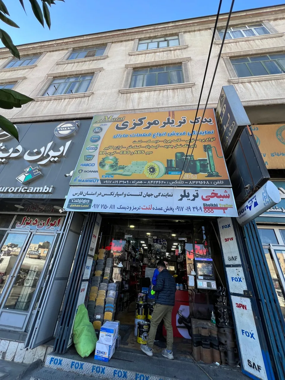 تریلی شیخی - تصویر 2