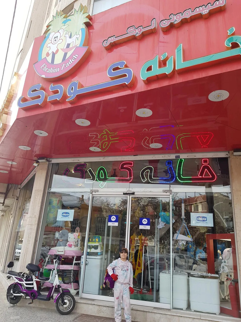 سیسمونی لوکس خانه کودک - تصویر 2