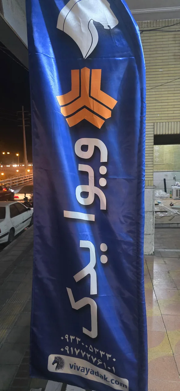 فروشگاه ویوا یدک - تصویر 3