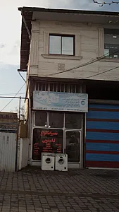 تعمیرات انواع لباسشویی تاج مهری