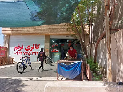 نانوایی سنگک بهنام