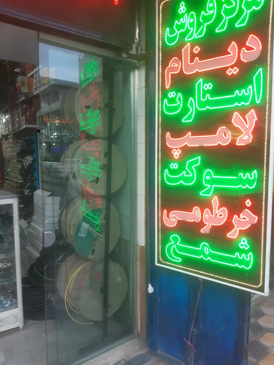 لوازم برق اتومبیل احسان - تصویر 2
