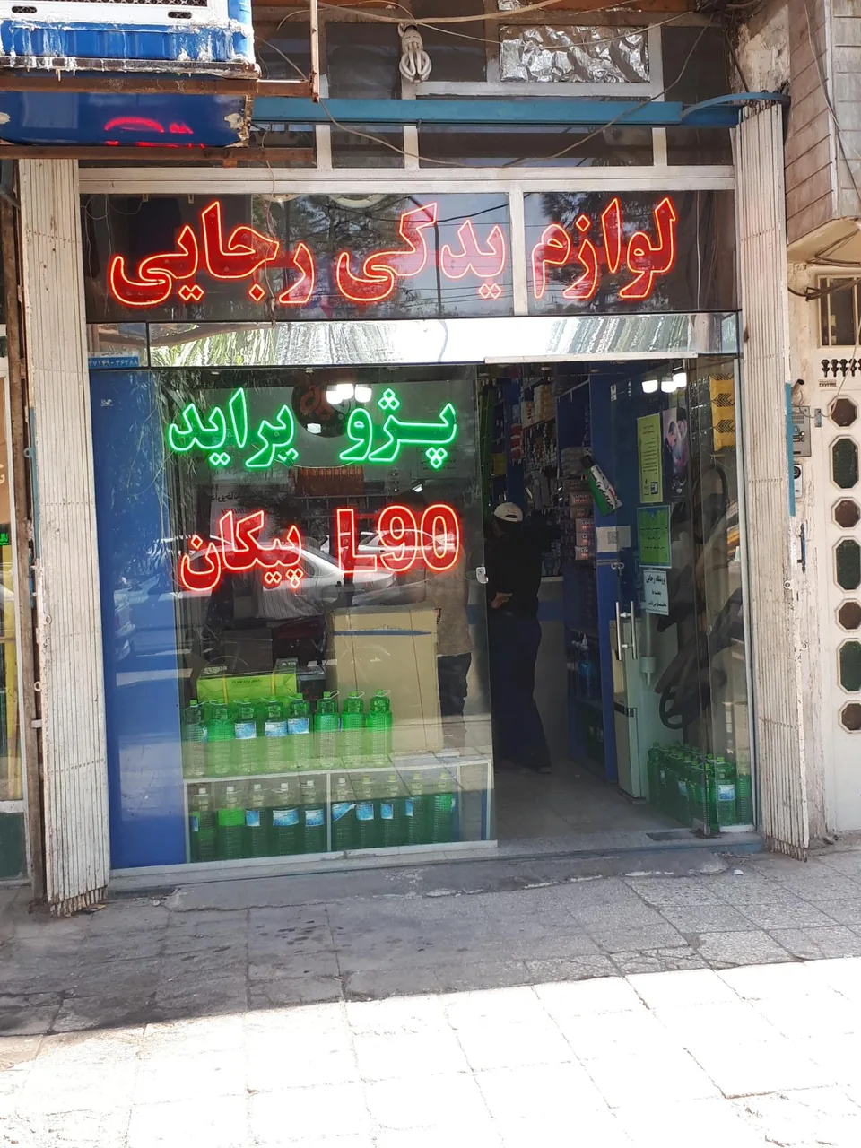 لوازم یدکی رجایی - تصویر 2