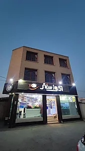 آکواریوم آکواسنتر