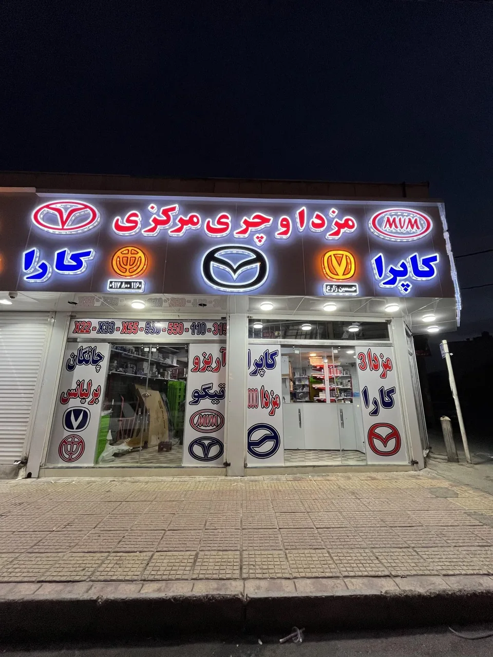 مزدا و چری مرکزی - تصویر 2