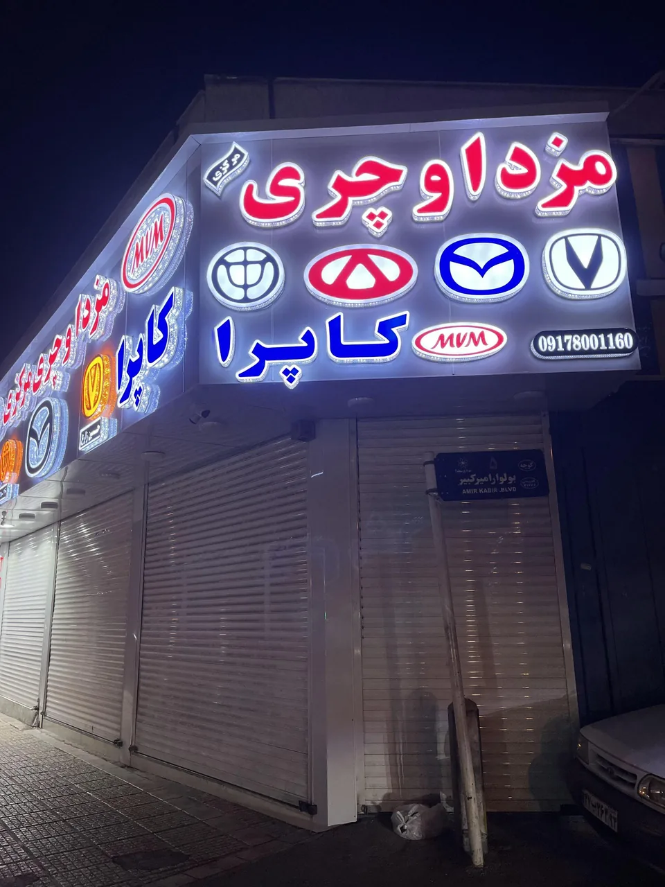 مزدا و چری مرکزی - تصویر 3