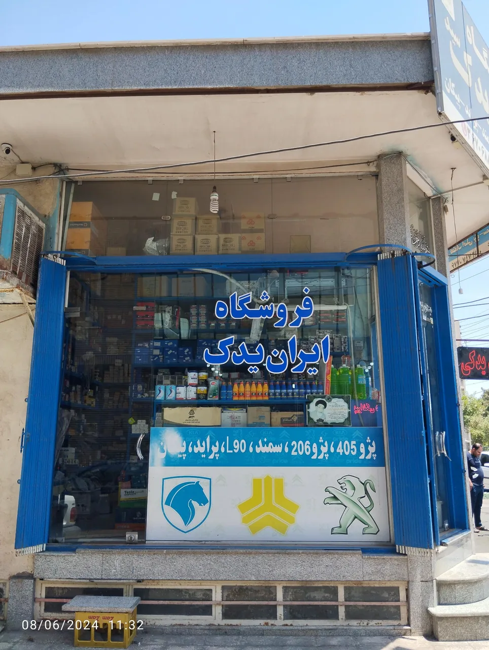 فروشگاه ایران یدک - تصویر 2